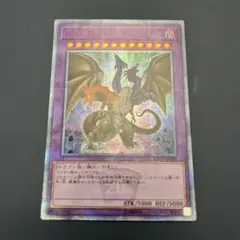 【美品】FGD 20thシク　遊戯王