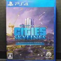 PS4 シティーズ：スカイライン PlayStation4 Edition