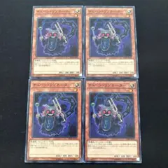 3295.遊戯王　チェーン・リゾネーター　ノーマル