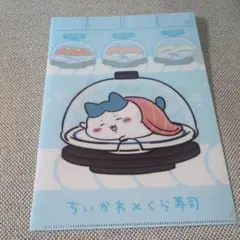 くら寿司 × ちいかわ コラボ クリアファイル ハチワレ サーモン（非売品）