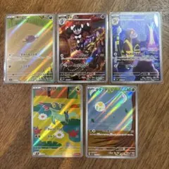 【美品】AR まとめ 5枚 ゴチミル ドラメシヤ ウパー