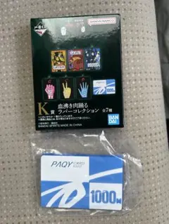 一番くじ 賭博黙示録カイジ K賞 ラバーコレクション ペリカカードのサムネイル