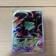 フシギダネ AR MEGA 拡張パック メガブレイブ キラ 064/063 - メルカリ