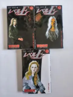【全巻】レベルE 1〜3巻セット