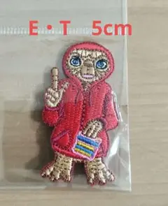 新品未使用　E.T.　キャラクター　刺繍　ワッペン