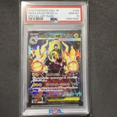 【高騰中】PSA10 リザードン R タッグボルト SM9 013/095 リザードン R [SM9 013/095](拡張パック「タッグボルト」)の新品/中古