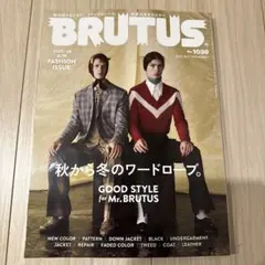 BRUTUS No.1039 ブルータス