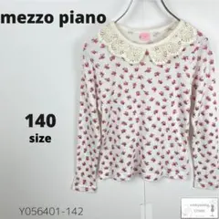 mezzo piano メゾピアノ トップス カットソー 長袖 レース付き S