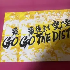 阪神タイガース クライマックスシリーズ　応援メッセージポスター　A3 2枚