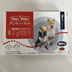 アンチノール+90粒 猫用サプリメント - メルカリ