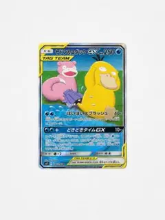 ヤドン&コダックGX SR SM11 ミラクルツイン 096/094 - メルカリ