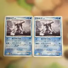 パルキア PROMO PPPプロモーションカード 006/DP-PPP - メルカリ
