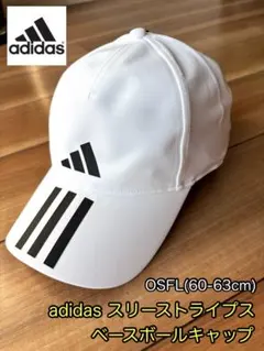 adidas スリーストライプス AEROREADY ベースボールキャップ