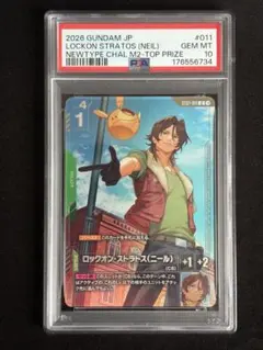 PSA10 ロックオン・ストラトス　top8 プロモ