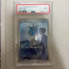 PSA10 ポケモンカード バニリッチ AR 109/086 ホワイトフレア - メルカリ