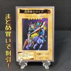 2025年最新】遊戯王 バンダイ 暗黒騎士ガイアの人気アイテム