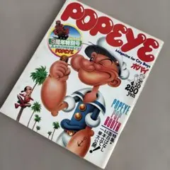 POPEYE 創刊号 1976年夏号 ポパイ 雑誌 - メルカリ