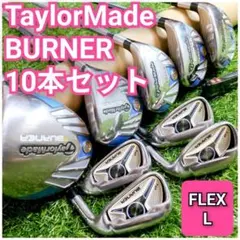 レディース ゴルフクラブ 7本セット！テーラーメイド バーナー 1.0 レディース ゴルフクラブ 7本セット！テーラーメイド バーナー 1.0