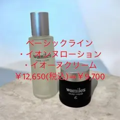 2026年最新】ワミレスイオーヌクリームの人気アイテム - メルカリ