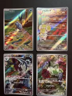 ポケモンカード AR 4枚セット セビエ セグレイブ パピモッチ ニャオハのサムネイル