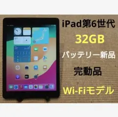 完動品SIMフリーiPad第5世代(A1823)本体128GB送料込JHLJL 完動品SIMフリー液晶無傷iPad第5世代(A1823)本体32GB BHLJJ - メルカリ