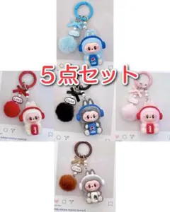 ラブブ ぬいぐるみキーホルダー 5点セット コーラ ポンポン付き