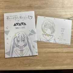 劇場版プロジェクトセカイ　特典　非売品