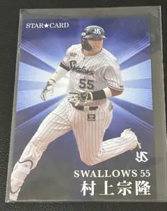 プロ野球チップス2023 東京ヤクルトスワローズ 村上宗隆