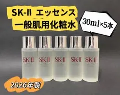 SK-II SK2エスケーツー フェイシャル トリートメント エッセンス 化粧水のサムネイル