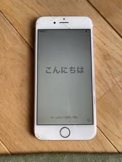 iPhone 6s ローズゴールド 本体 画面ひびあり