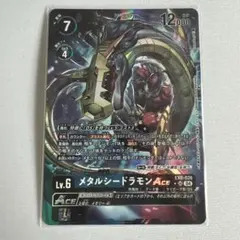 2026年最新】デジモンカードメタルシードラモンACEの人気アイテム