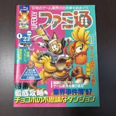 2026年最新】ファミ通 1998の人気アイテム - メルカリ