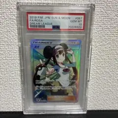 PSA10 メイ SR SM11b ドリームリーグ 067/049 - メルカリ