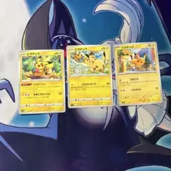 ポケモンカード ピカチュウ 3枚セット S12 024/098 - メルカリ