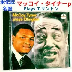 2026年最新】マッコイ・タイナー の人気アイテム - メルカリ