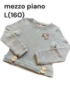mezzo piano メゾピアノ　長袖ニット　160 水色　リボン