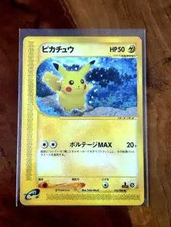 ピカチュウ PSA10 033/088 PSA10鑑定済〕ピカチュウ【○】{033/088}
