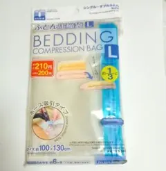 布団圧縮袋 L 100×130cm【未使用品】