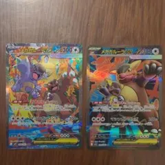 美品！】ポケモンカード メガガルーラex SAR RR おまけ付き - メルカリ