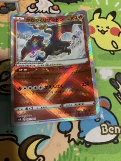 ポケカ　かがやくリザードン　svKのサムネイル