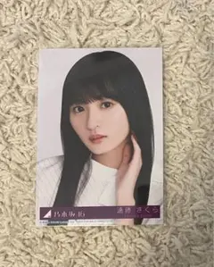 乃木坂46   遠藤さくら　生写真　monopoly ヨリ　封入