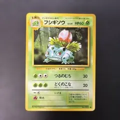 2026年最新】旧裏フシギバナの人気アイテム - メルカリ