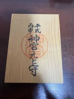 未使用品】イザナミの棺 稲守天狐 ピアス 特殊対策課支給御朱印帳