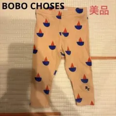 BOBO CHOSES/レギンス