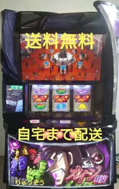 スマスロ　実機　Lスマスロカイジ　狂宴　FJ 家庭用改造済み　送料無料 ロデオ L スマスロカイジ 狂宴 FJスマスロ実機 【スマスロ