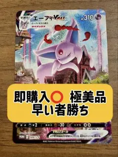 2026年最新】エーフィv saの人気アイテム - メルカリ