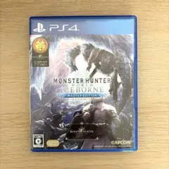 モンスターハンターワールド:アイスボーン マスターエディション