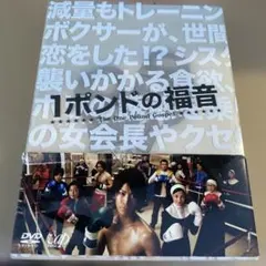 1ポンドの福音 DVD-BOX〈5枚組〉 61qQykamZyL.jpg_BO30,255,255,