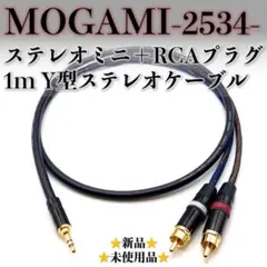 MOGAMI 2497 モガミ 名品 RCAケーブル ペア 5m（美品） 81re+1myqkL.jpg_BO30,255,255,
