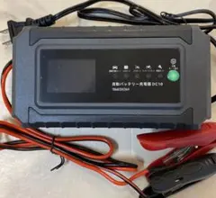 新品 カーバッテリー充電器　リョクエン　DC-10 10A 12V/24V 灰色
